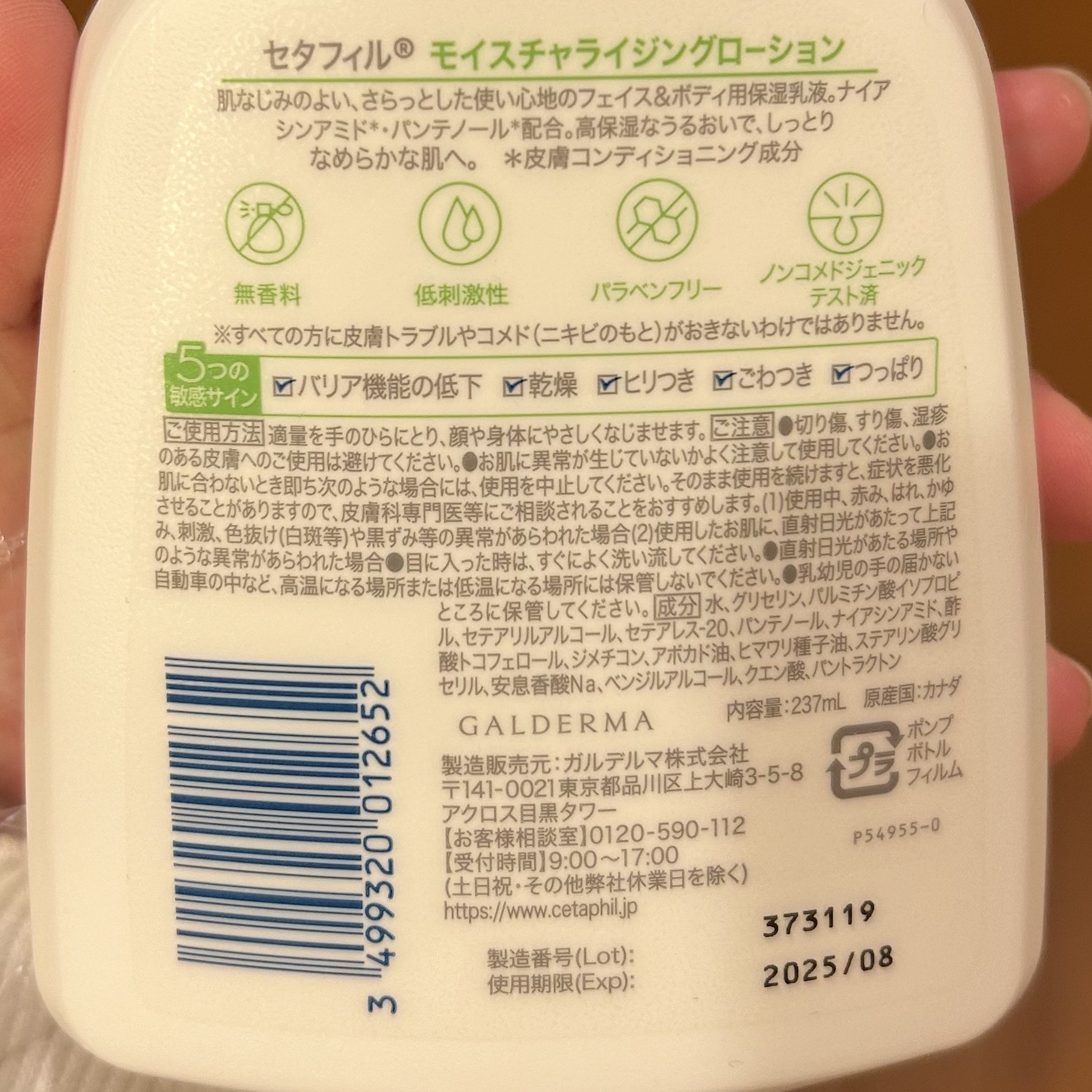 セタフィル モイスチャライジングローション/セタフィル/ボディローションを使ったクチコミ（2枚目）