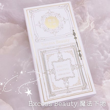 魔法下地/Excess Beauty/リキッドファンデーションを使ったクチコミ(6枚目)