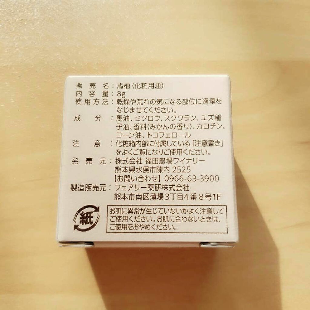 馬柚みかんアロマ/リップグロス/リップケアを使ったクチコミ(3枚目)