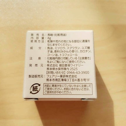 馬柚みかんアロマ/リップグロス/リップケアを使ったクチコミ(3枚目)