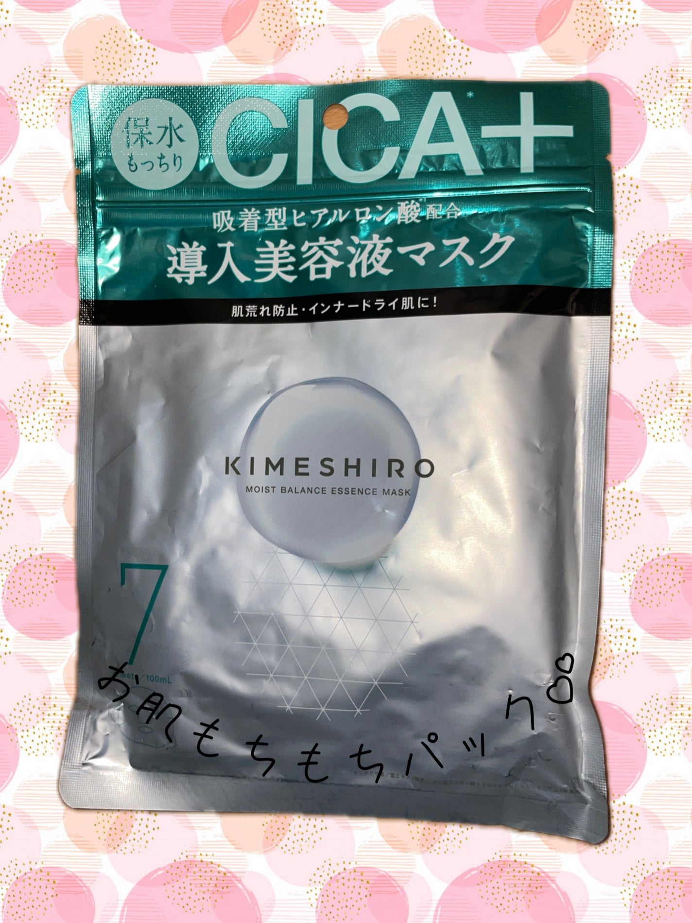 モイストバランス エッセンスマスク/KIMESHIRO/シートマスク・パックを使ったクチコミ(1枚目)