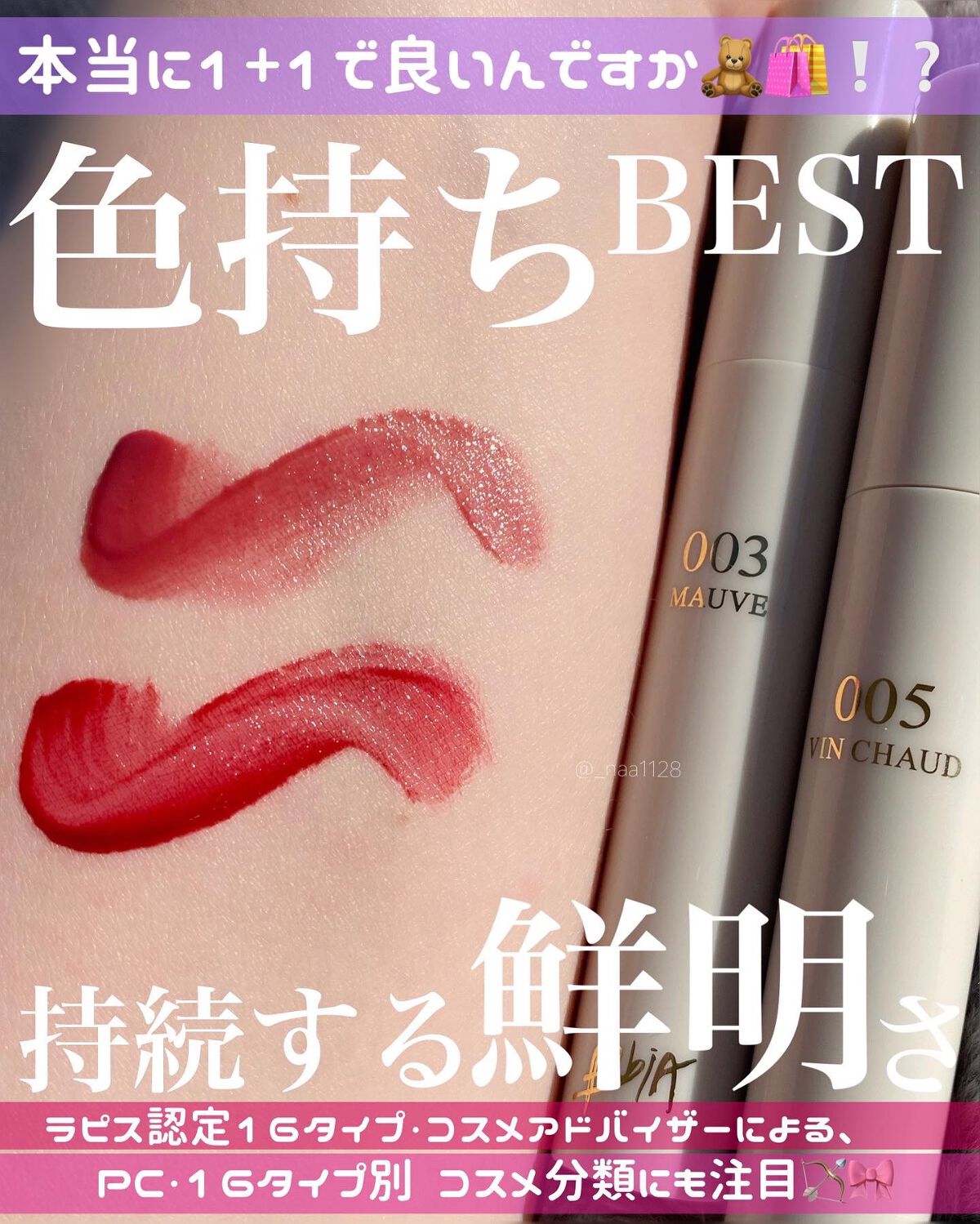 グローリップティント/BBIA/リップティントを使ったクチコミ(1枚目)