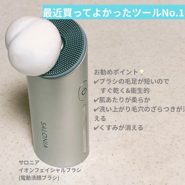 SALONI イオンフェイシャルブラシ(電動洗顔ブラシ)