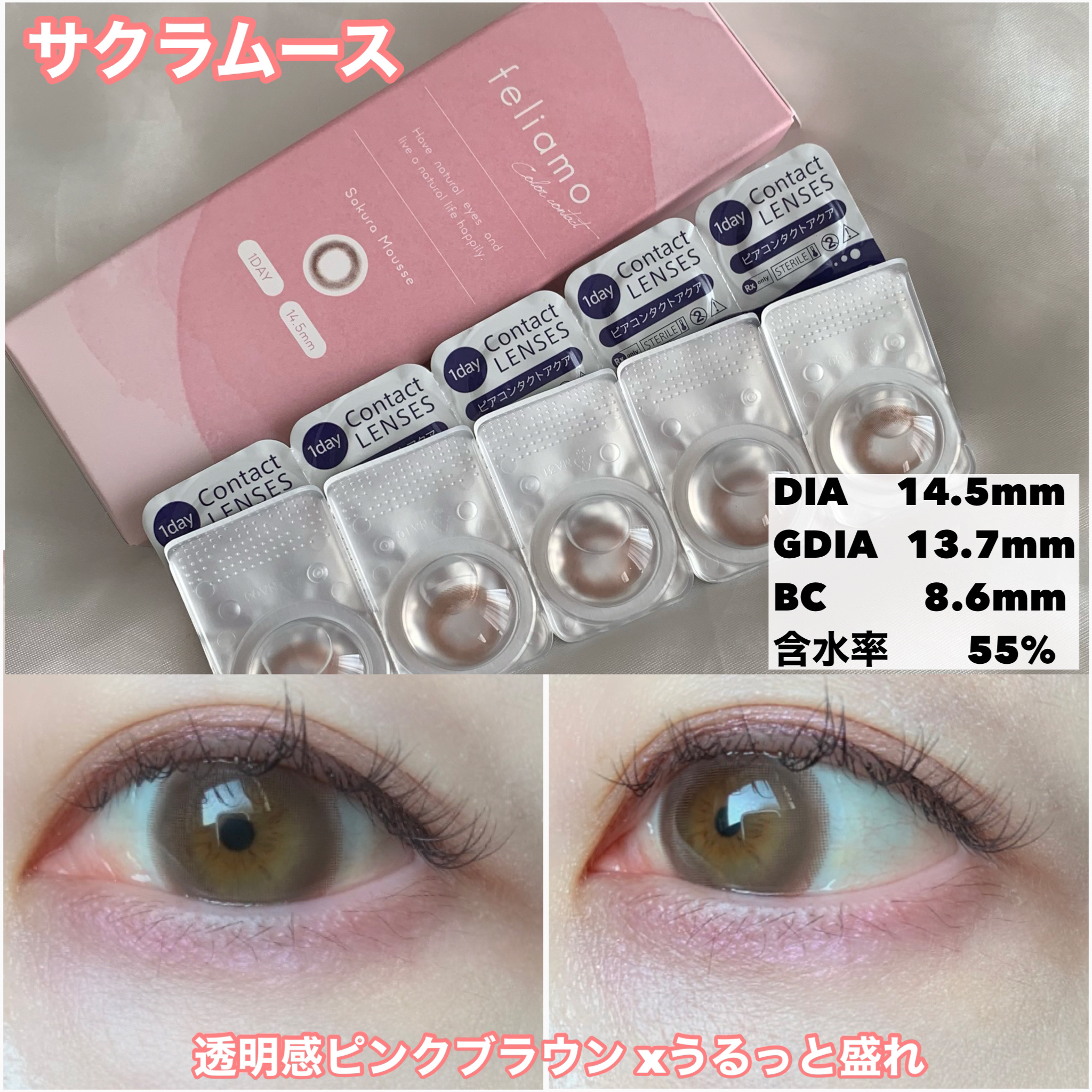 feliamo 1day/feliamo/ワンデー（１DAY）カラコンを使ったクチコミ（3枚目）