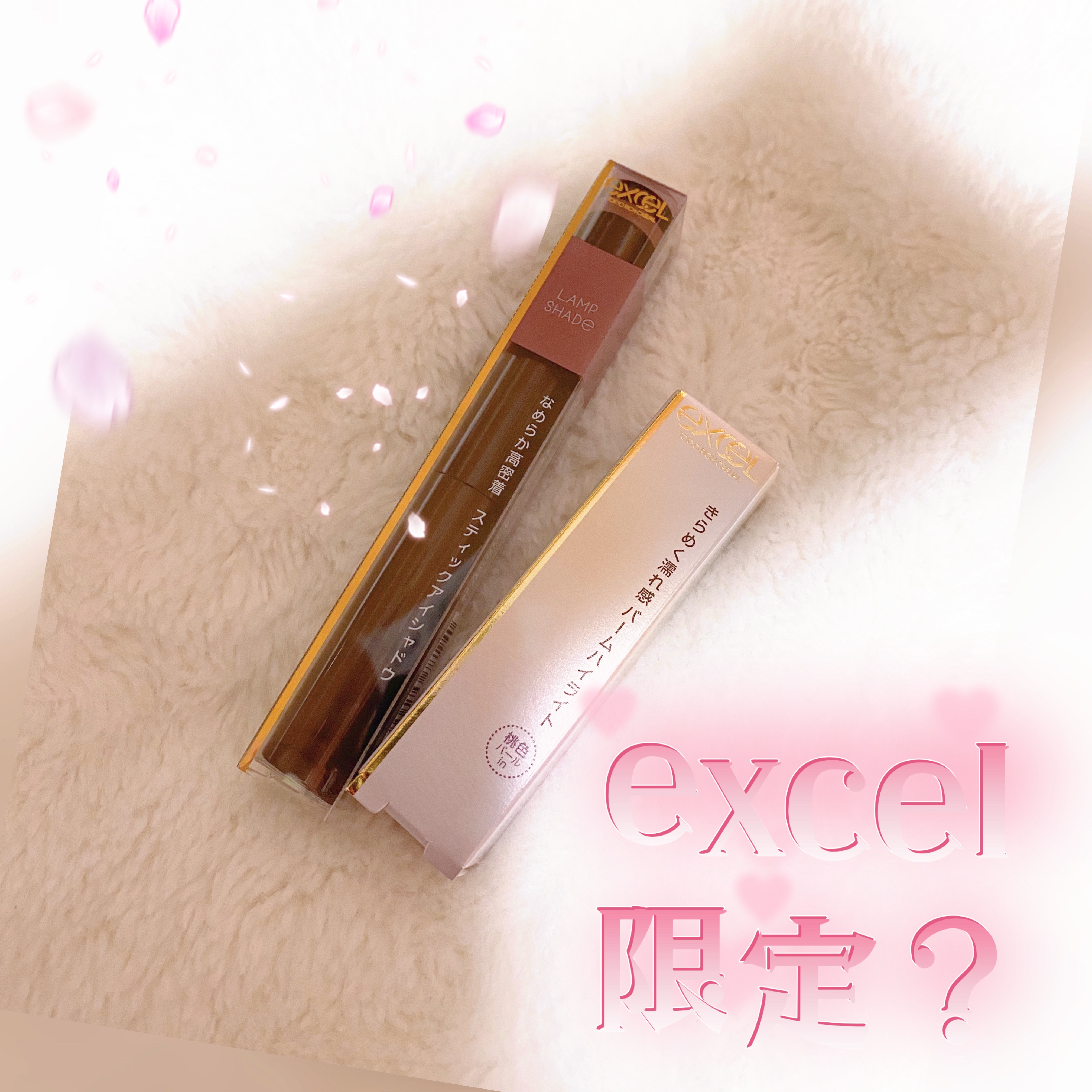 グリームオンフィットシャドウ/excel/スティックアイシャドウを使ったクチコミ（1枚目）