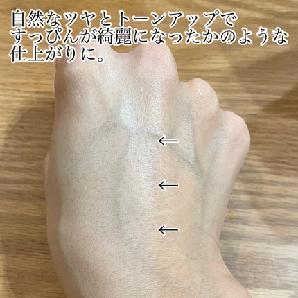 ルミネールスキップトーンアップクリーム/TFIT/化粧下地を使ったクチコミ(5枚目)