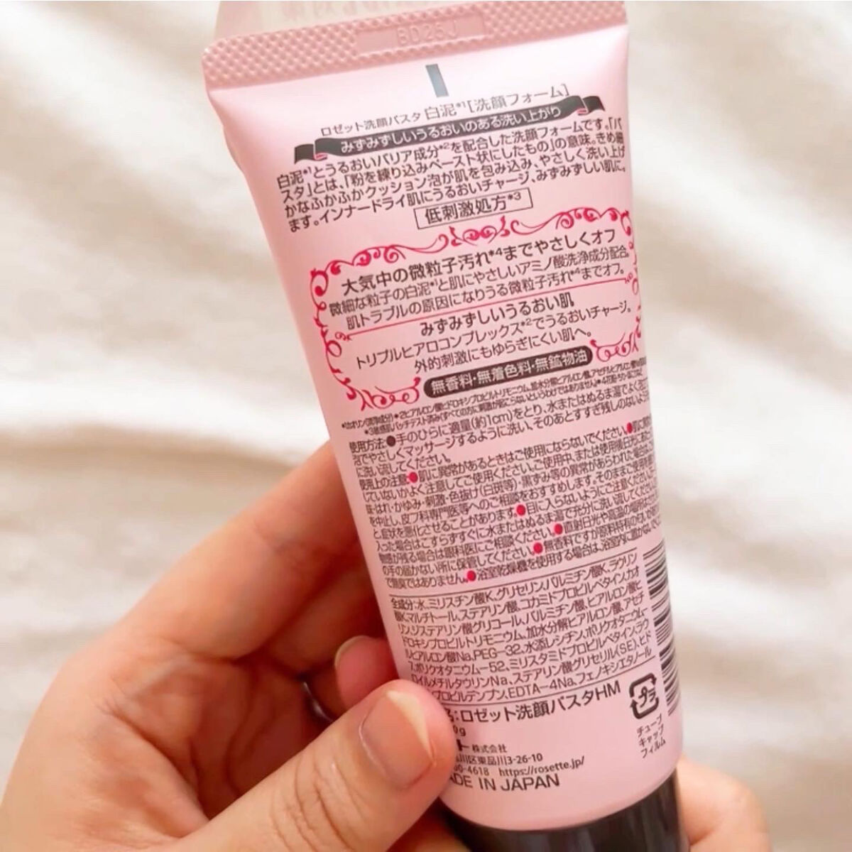 洗顔パスタ 白泥/ロゼット/洗顔フォームを使ったクチコミ（3枚目）