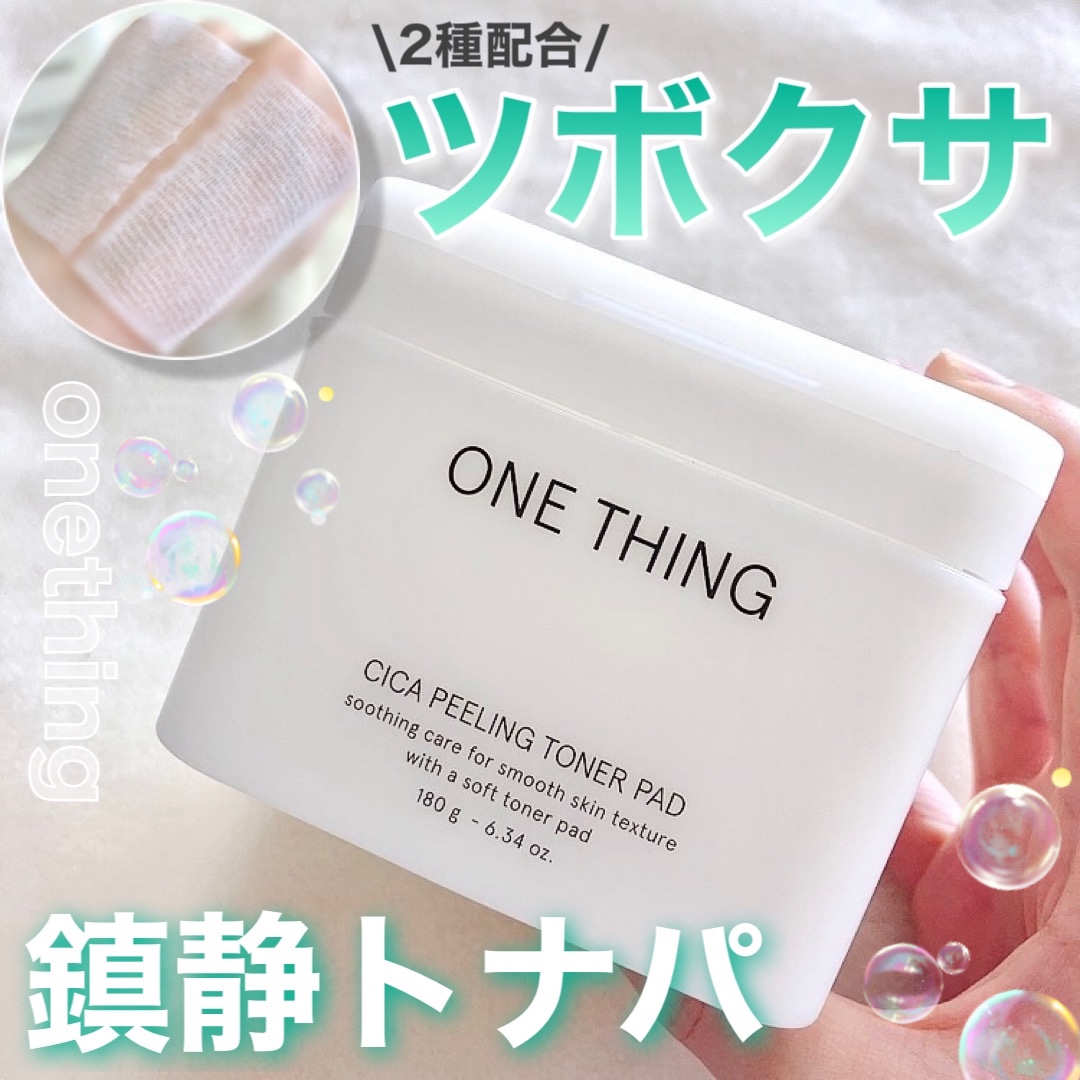 シカピーリングトナーパッド/ONE THING/トナーパッドを使ったクチコミ（1枚目）