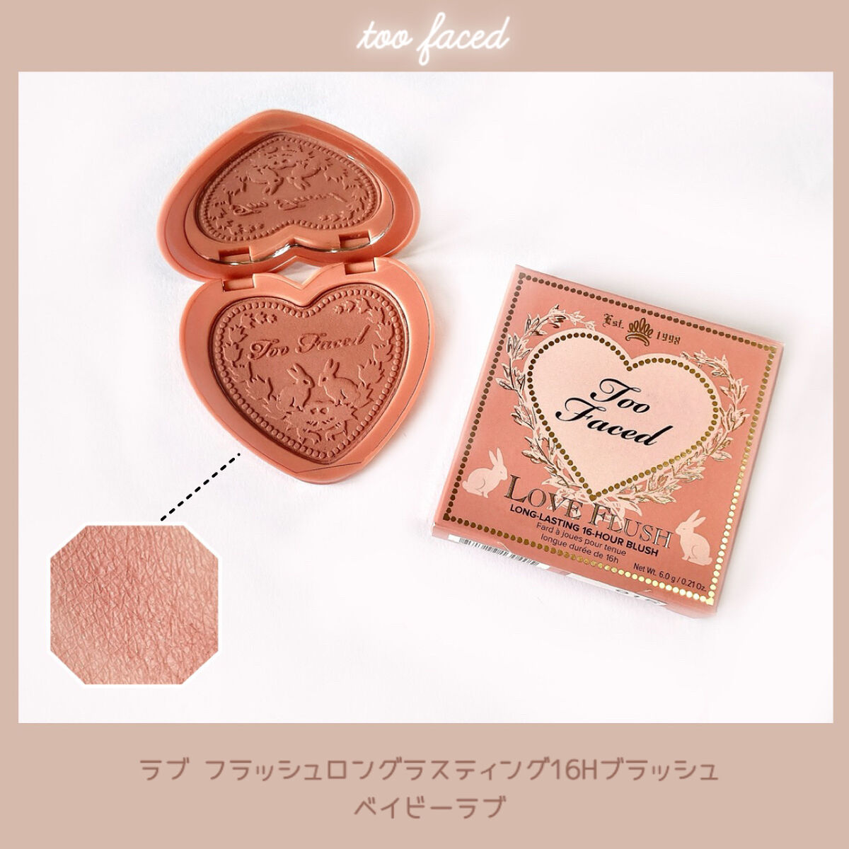 ラブ フラッシュ ロングラスティング 16H ブラッシュ ベイビー ラブ/Too Faced/パウダーチークを使ったクチコミ（1枚目）