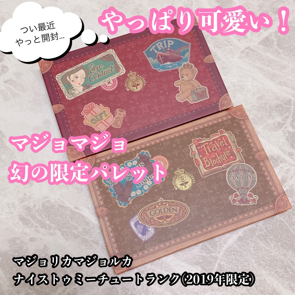 ナイストゥミーチュートランク/MAJOLICA MAJORCA/アイシャドウパレットを使ったクチコミ(1枚目)