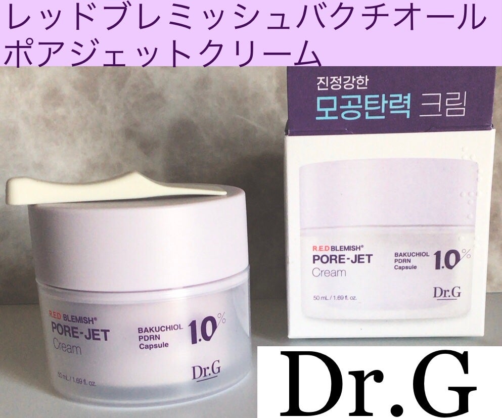 ドクタージー バクチオールポアジェットクリーム/Dr.G/フェイスクリームを使ったクチコミ(1枚目)