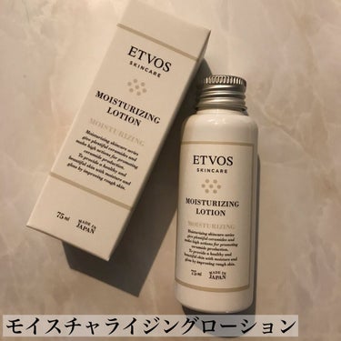 エトヴォス モイスチャライジングローションのクチコミ「
ETVOS
モイスチャライジングローション
モイスチャライジングセラム


少し前だけど本当.....」（2枚目）