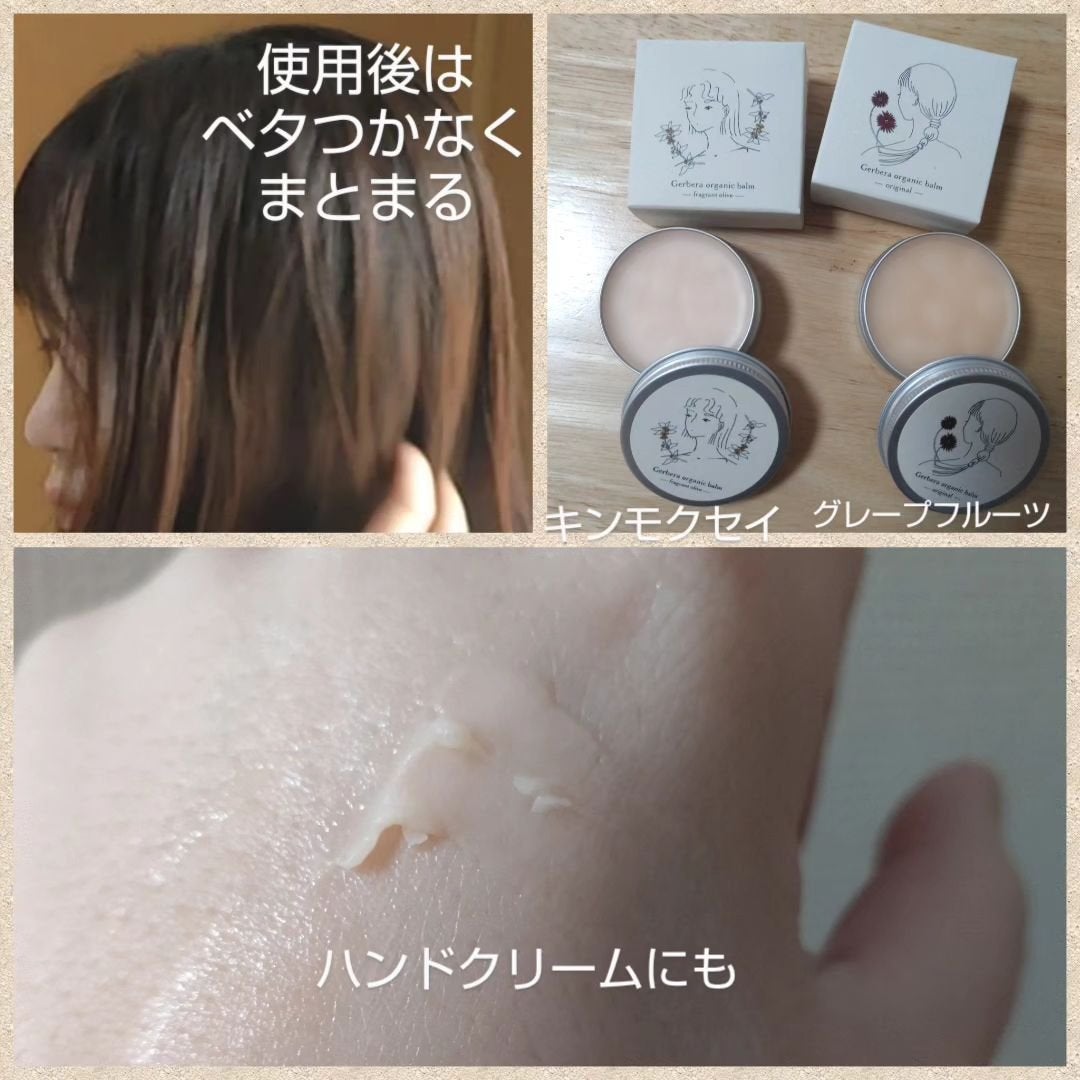 lalaフォロバ100◎ on LIPS 「ガーベラオーガニックヘアワックス&ハンドクリームキンモクセイ・..」(2枚目)