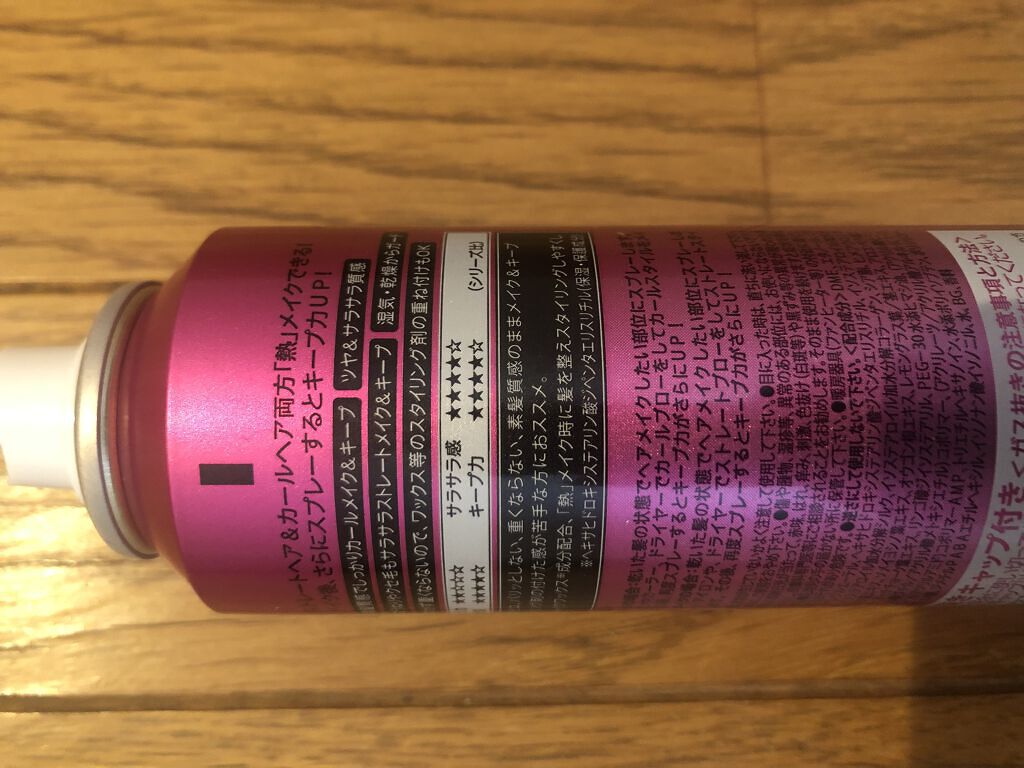 ヒートメイク ワックススプレー/ミラボーテ/ヘアスプレーを使ったクチコミ（3枚目）