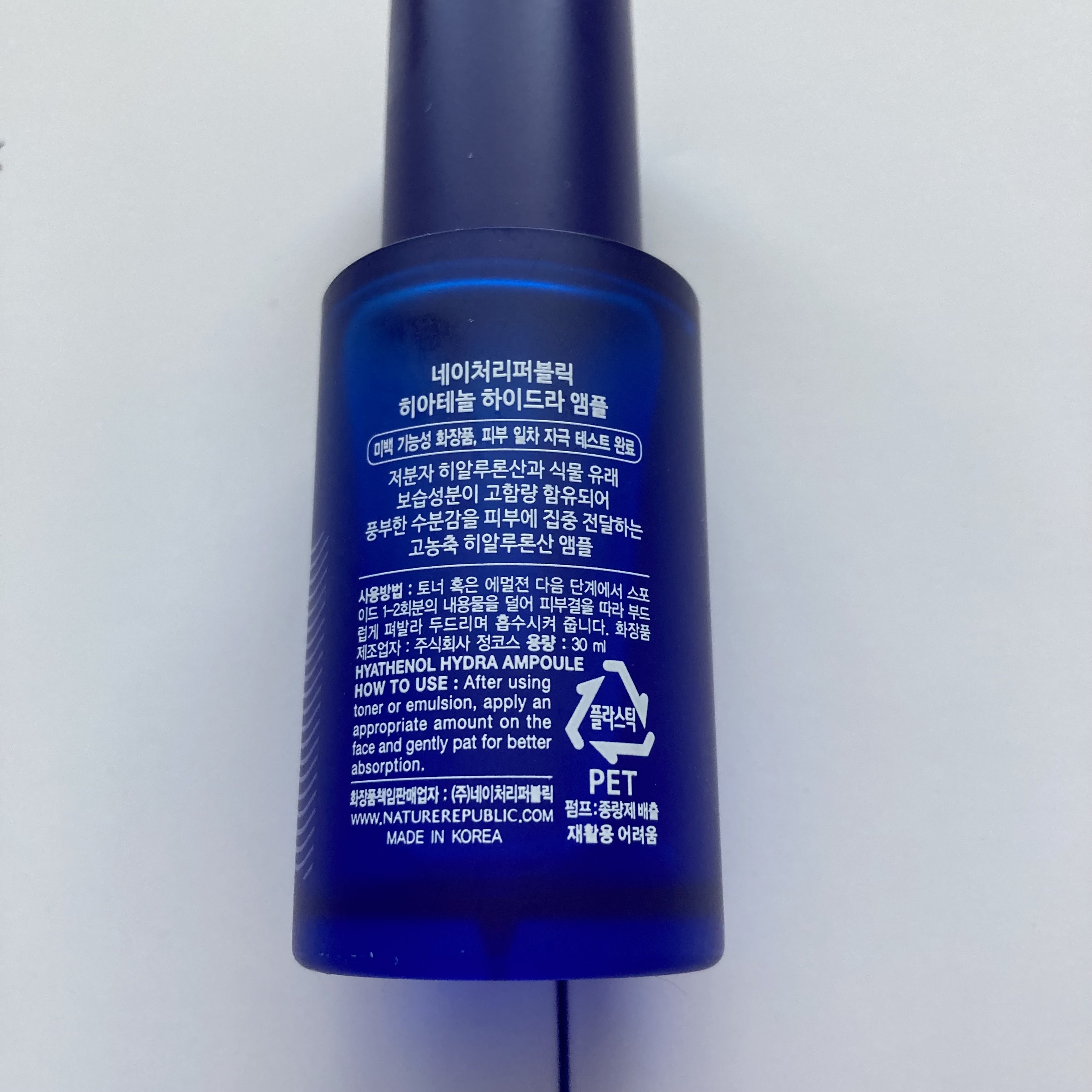  ヒアテノール アンプル/ネイチャーリパブリック/美容液を使ったクチコミ（2枚目）