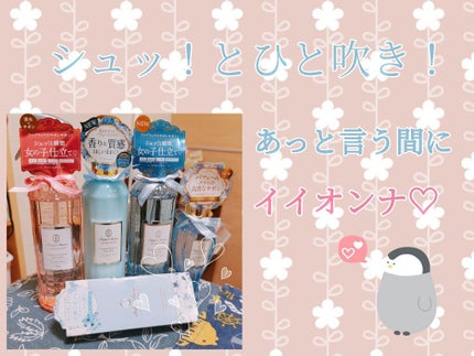 フレグランス ヘア&ボディミスト/パルフェタムール サボンサボン/香水(その他)を使ったクチコミ(1枚目)