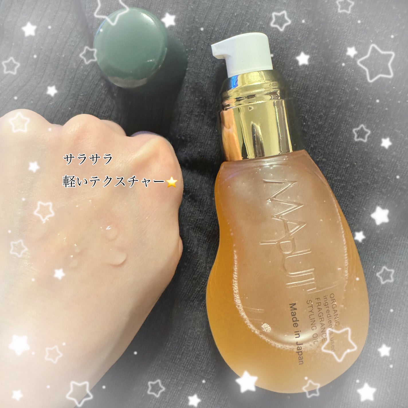 オーガニックフレグランススタイリングオイル MAPUTI/MAPUTI/ヘアオイルを使ったクチコミ(2枚目)