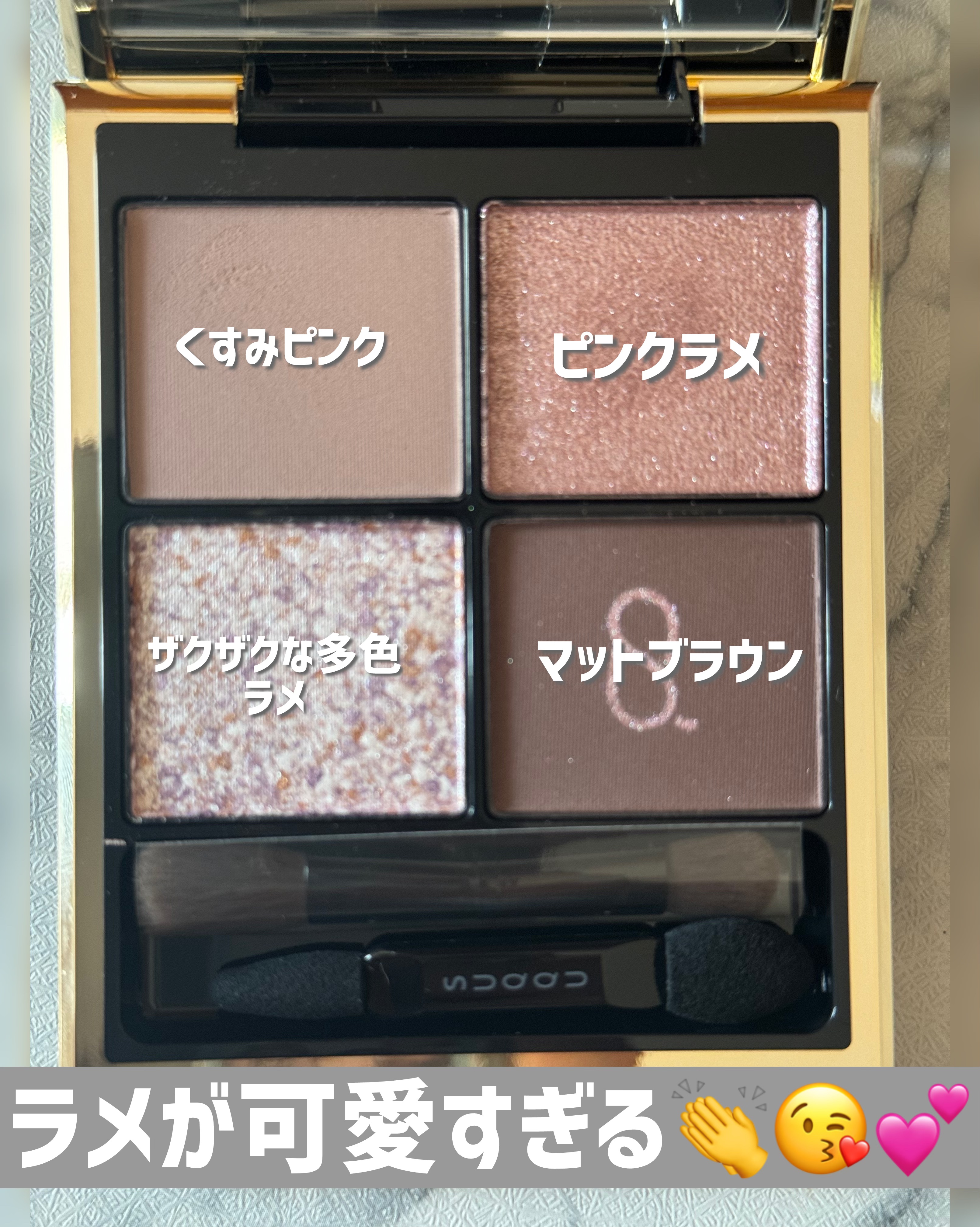 シグニチャー カラー アイズ/SUQQU/アイシャドウパレットを使ったクチコミ（3枚目）