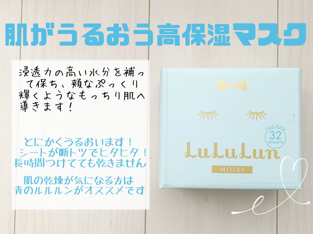 ルルルンピュア エブリーズ/ルルルン/シートマスク・パックを使ったクチコミ（3枚目）