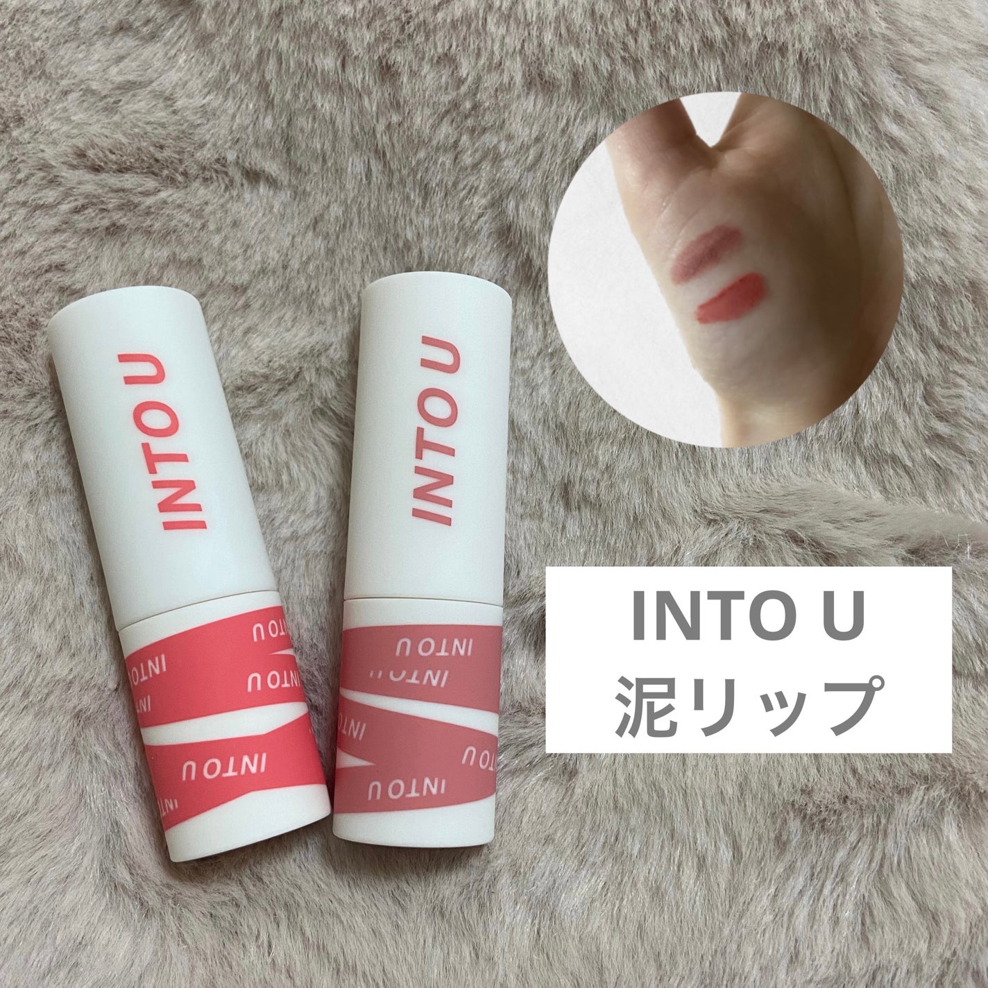 スーパーマットリップ&チークマッド/INTO U/口紅を使ったクチコミ(1枚目)