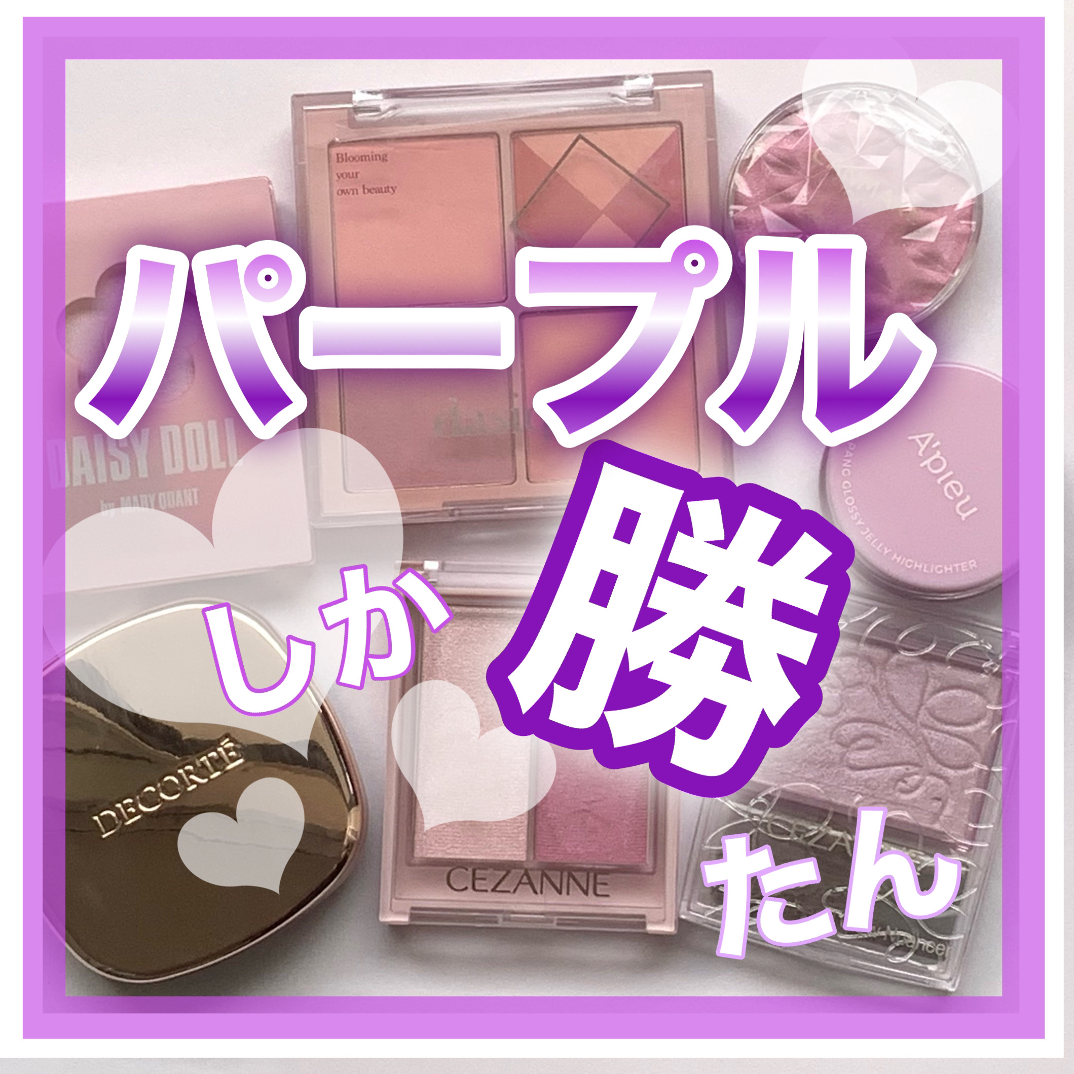 クリーム ブラッシュ/DECORTÉ/ジェル・クリームチークを使ったクチコミ（1枚目）