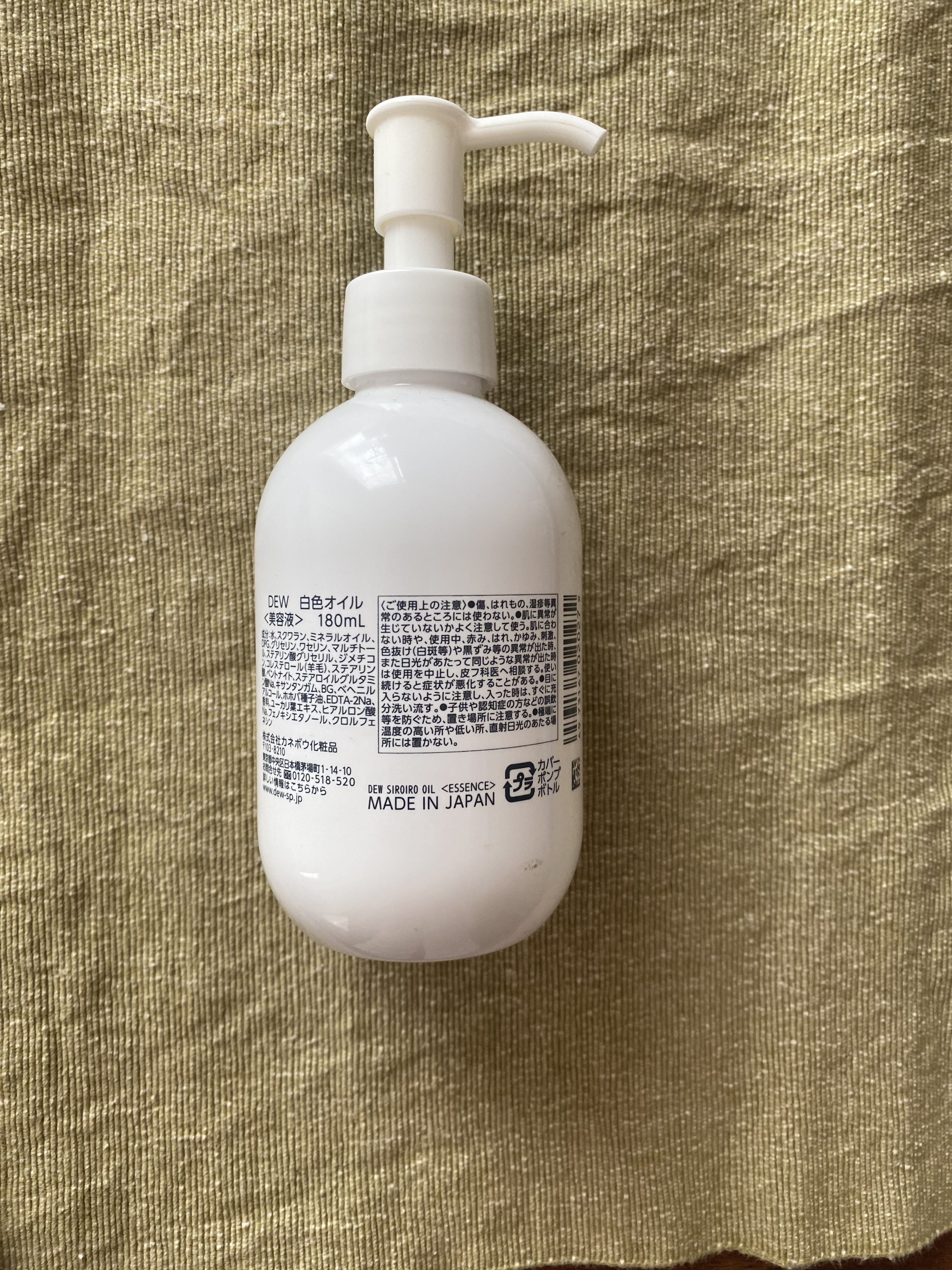 白色オイル/DEW/美容液を使ったクチコミ（2枚目）