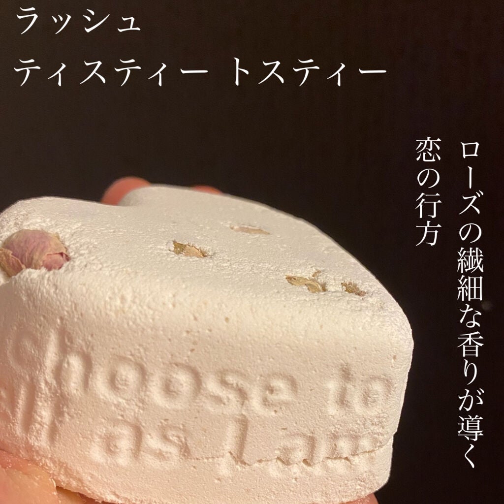 ティスティー トスティー/ラッシュ/炭酸系入浴剤を使ったクチコミ(2枚目)