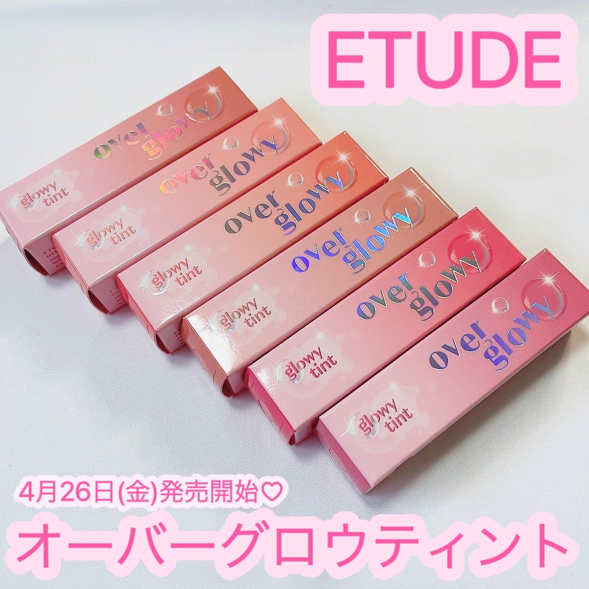 オーバーグロウティント/ETUDE/リップティントを使ったクチコミ(1枚目)