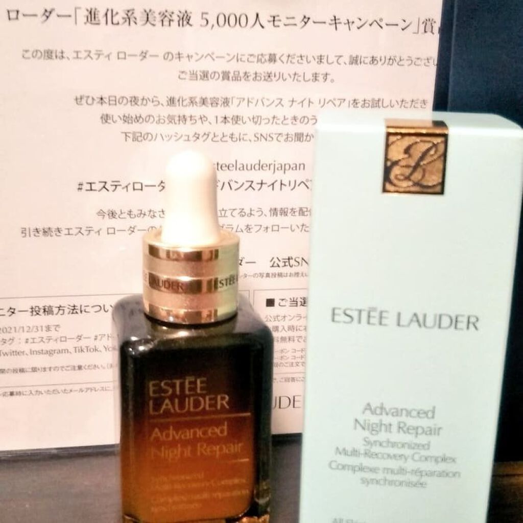 アドバンス ナイト リペア SMR コンプレックス/ESTEE LAUDER/美容液を使ったクチコミ（1枚目）