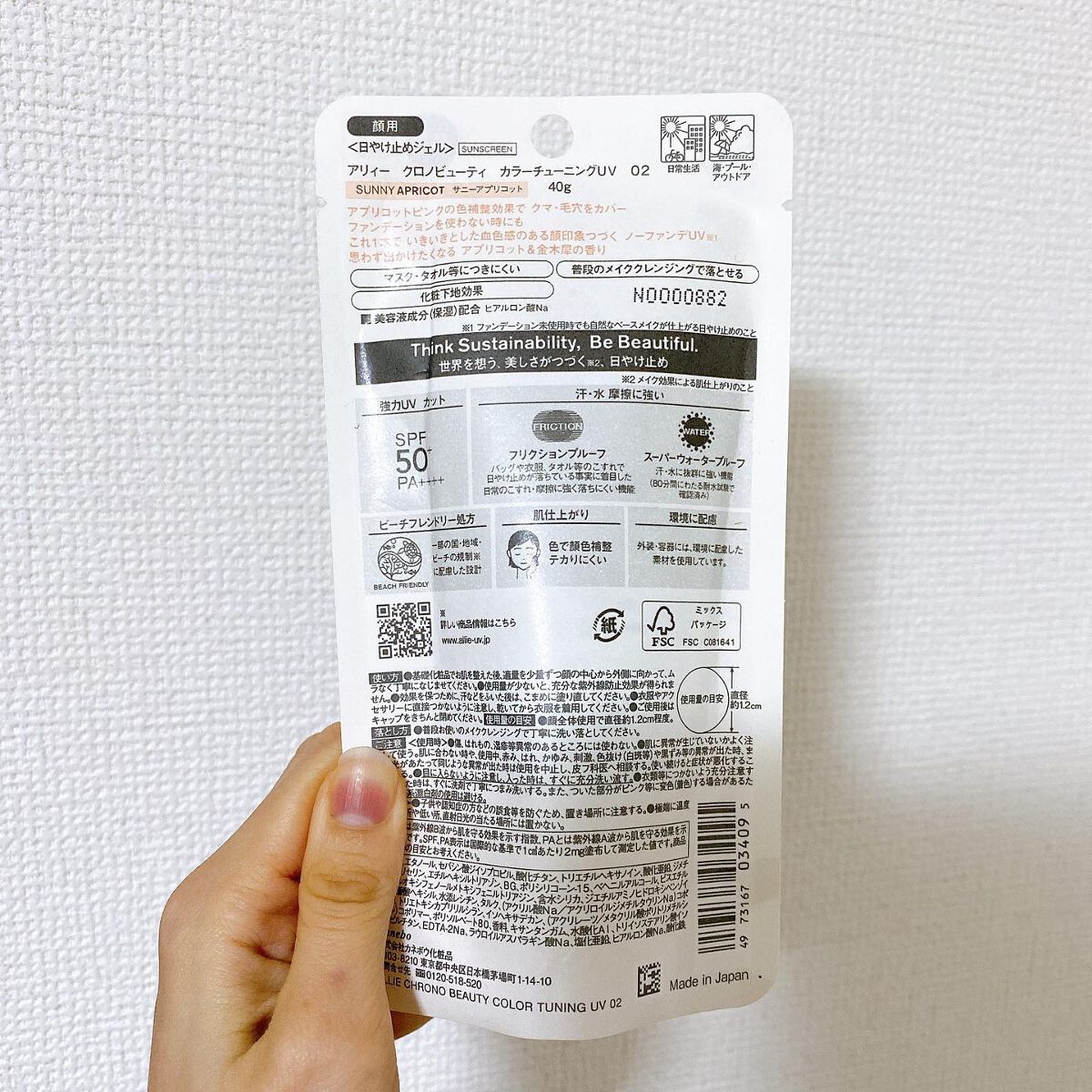 を使ったクチコミ（3枚目）