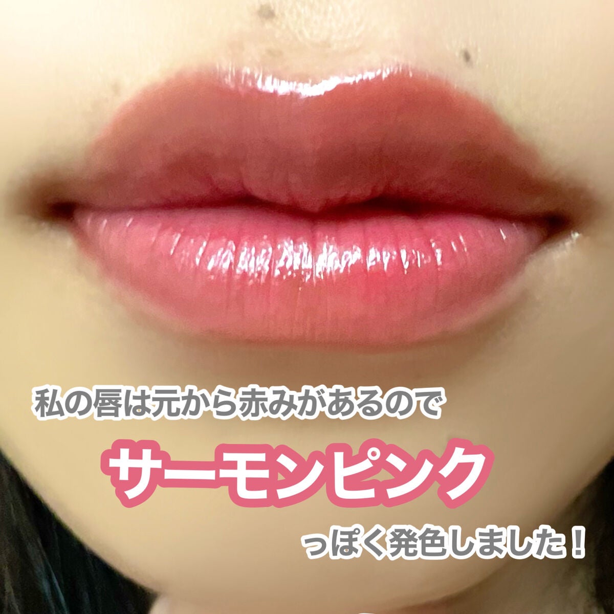 グラスティングメルティングバーム/rom&nd/リップバームを使ったクチコミ(6枚目)