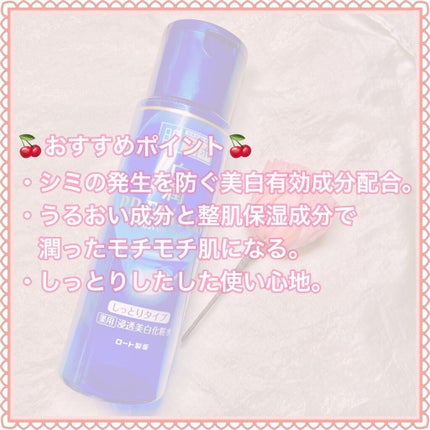 白潤プレミアム 薬用浸透美白化粧水(しっとりタイプ)/肌ラボ/化粧水を使ったクチコミ(2枚目)