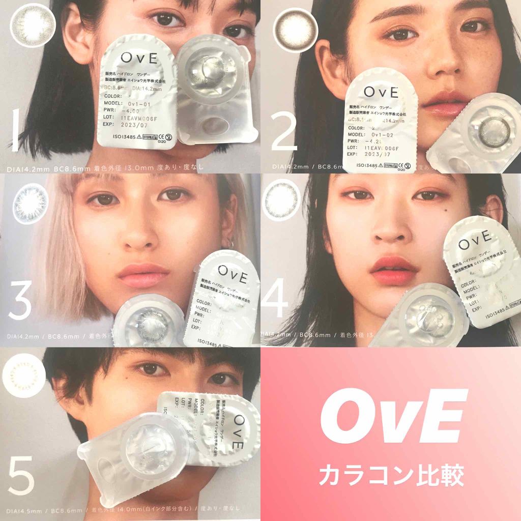 OvE（オヴィ） 1day/OvE/ワンデー（１DAY）カラコンを使ったクチコミ（1枚目）