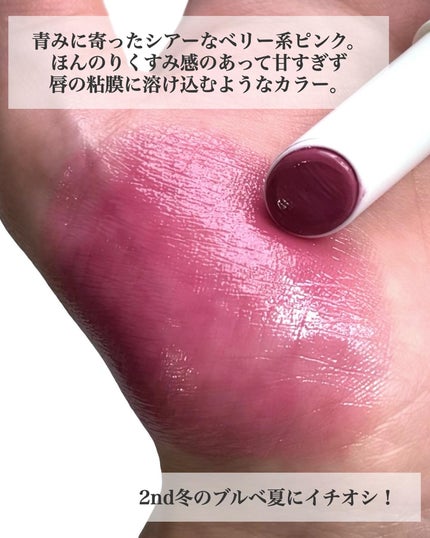むちぷるティント/キャンメイク/リップティントを使ったクチコミ(3枚目)