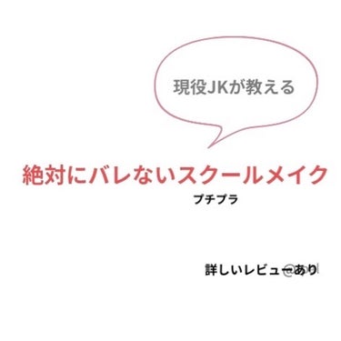 ケイトのティントは説明無しにします！リップは薬用でも色つきでも好きなのをつければいいかな？？笑
リップ探してる人はKATEのリップはティントだし小さいのでオススメです！

商品の説明は写真と一緒に載せて