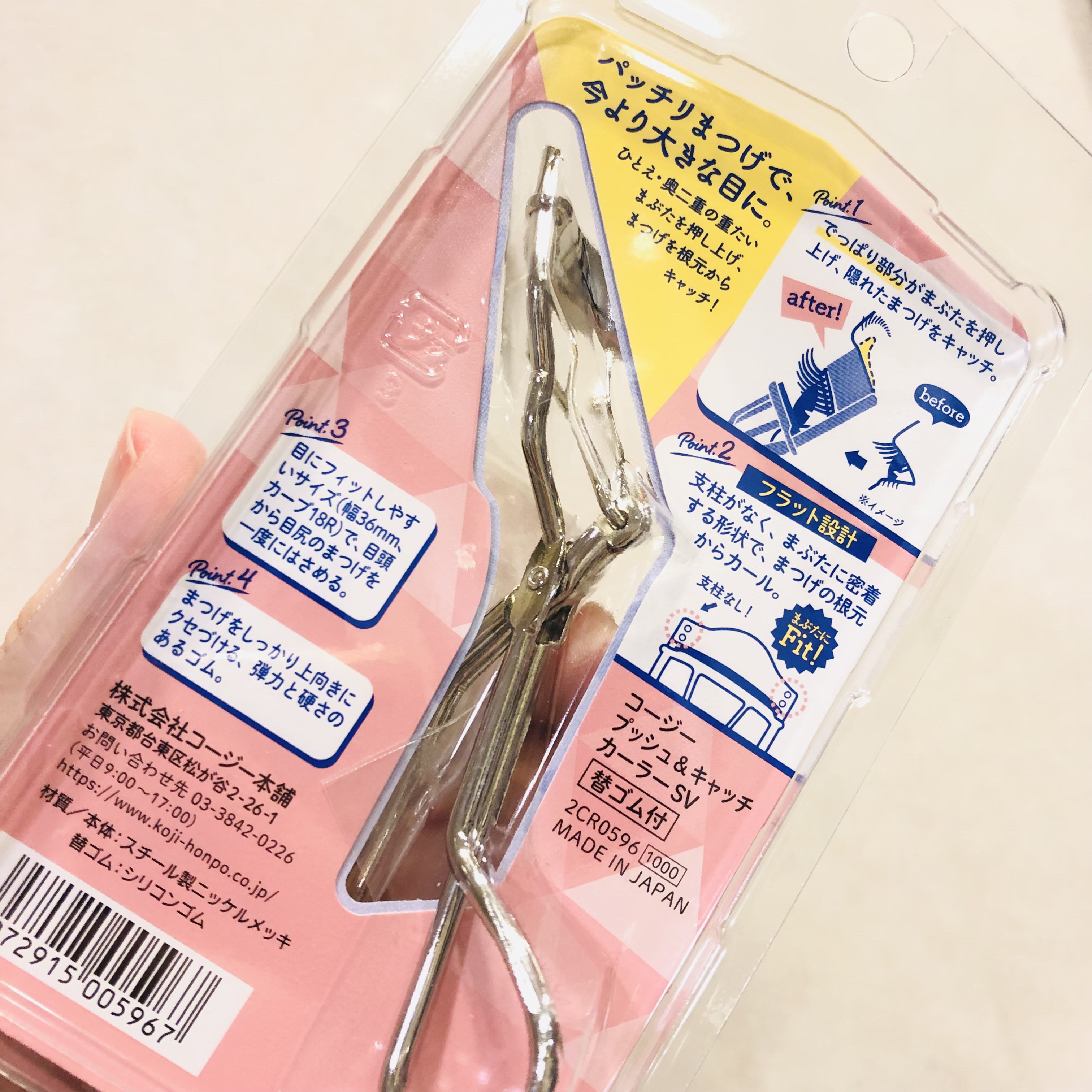 プッシュ&キャッチカーラー/コージー/ビューラーを使ったクチコミ（2枚目）