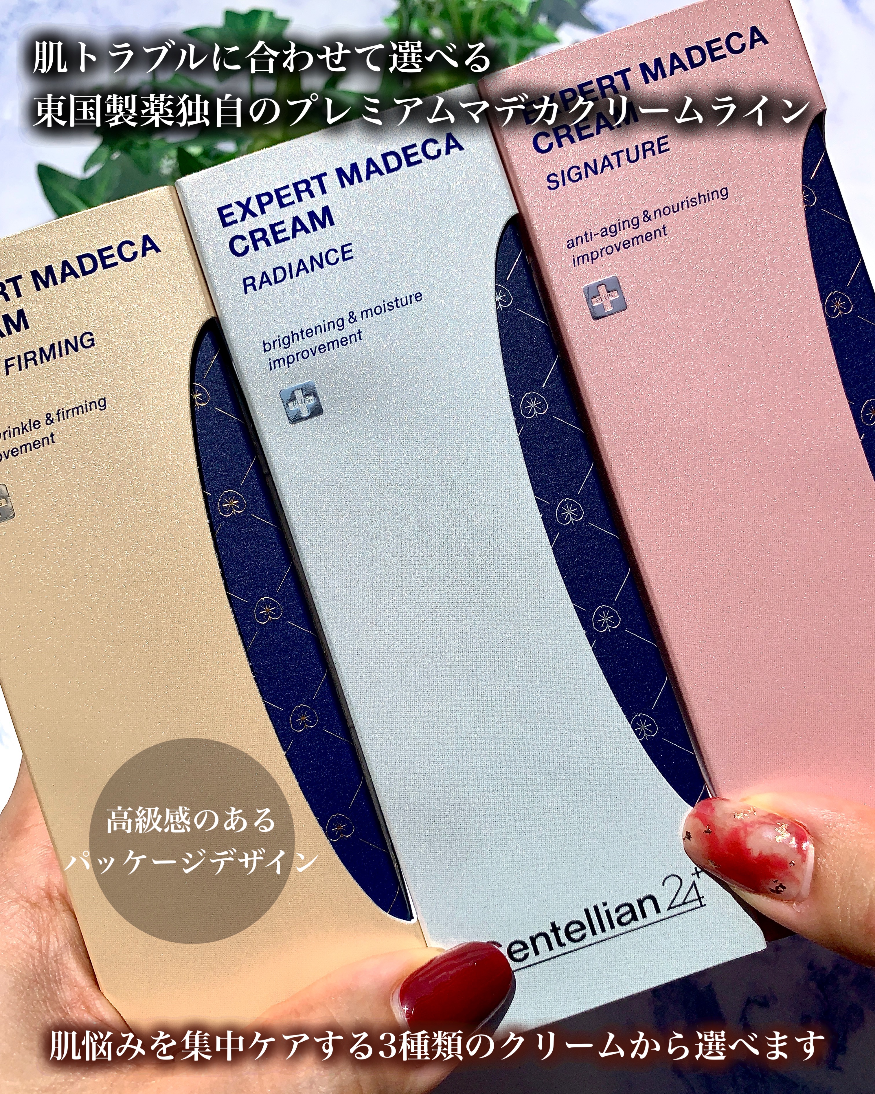 エキスパートマデカクリーム （シグネチャー）/センテリアン24/フェイスクリームを使ったクチコミ（2枚目）