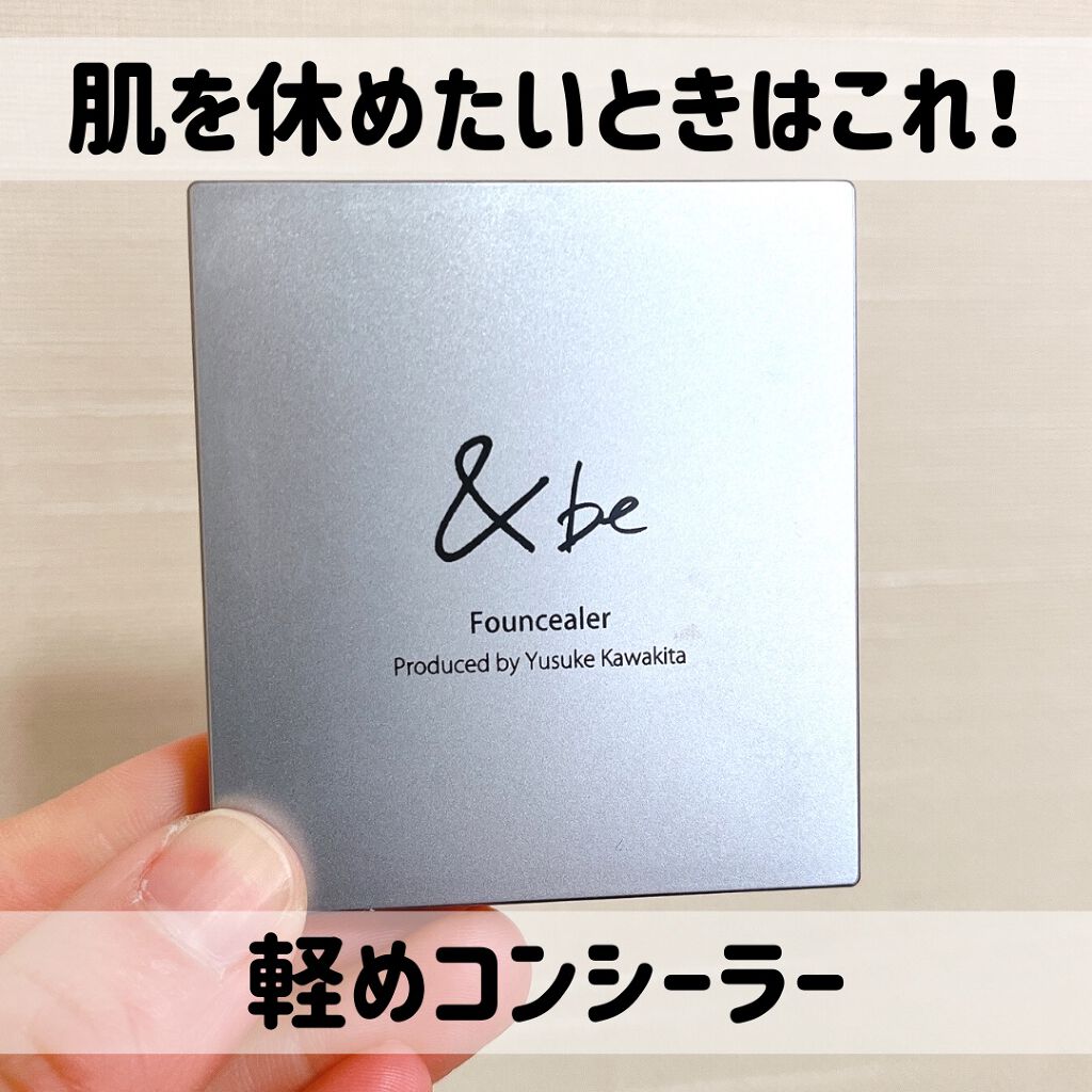 &be ファンシーラー/&be/パレットコンシーラーを使ったクチコミ(1枚目)