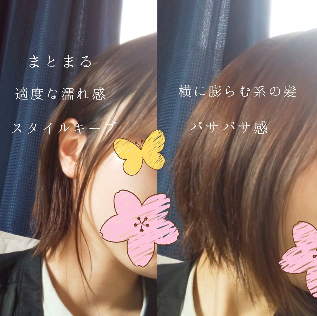 ミルキィグロスジェル/Me&Her/ヘアジェルを使ったクチコミ（2枚目）