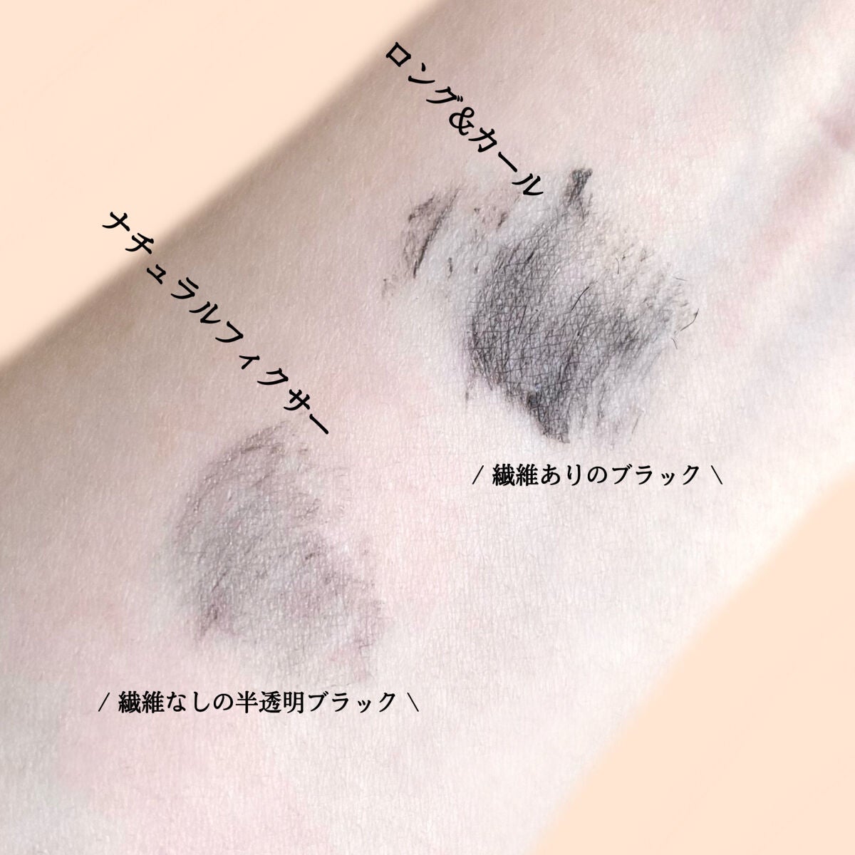 アンリミットナチュラルフィクサーマスカラ/Flynn/マスカラを使ったクチコミ(6枚目)