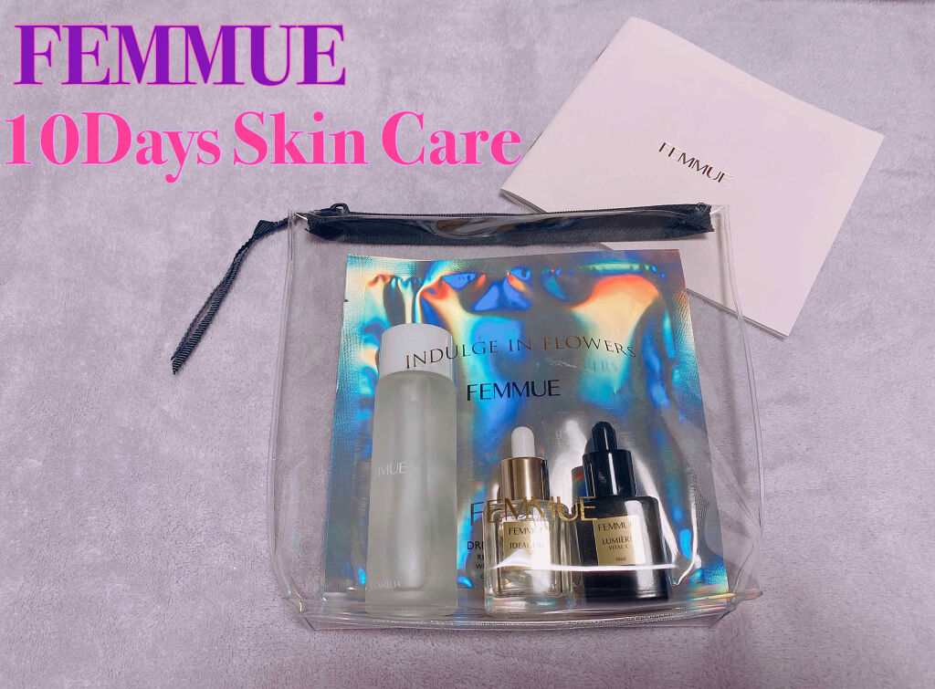 【WEB限定】10日間トライアルキット/FEMMUE/スキンケアキットを使ったクチコミ（1枚目）