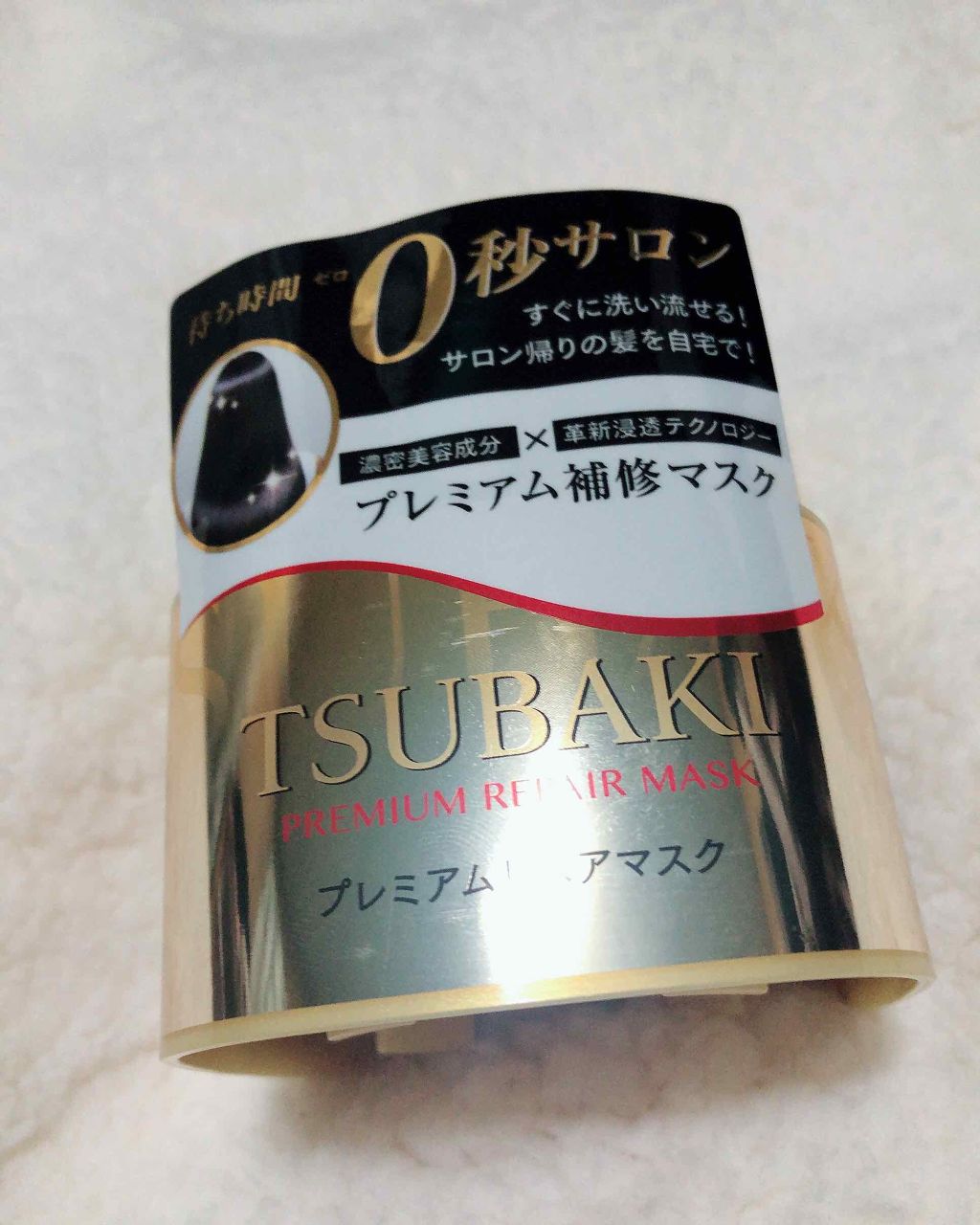プレミアムリペアマスク(資生堂 プレミアムリペアマスク)/TSUBAKI/ヘアマスク・ヘアパックを使ったクチコミ(1枚目)