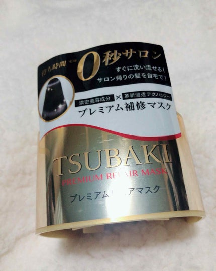 プレミアムリペアマスク(資生堂 プレミアムリペアマスク)/TSUBAKI/ヘアマスク・ヘアパックを使ったクチコミ(1枚目)