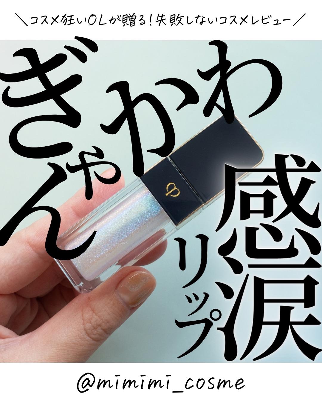 ルージュクレーム エタンスラン 301 Sweet Nectar/クレ・ド・ポー ボーテ/口紅を使ったクチコミ（1枚目）