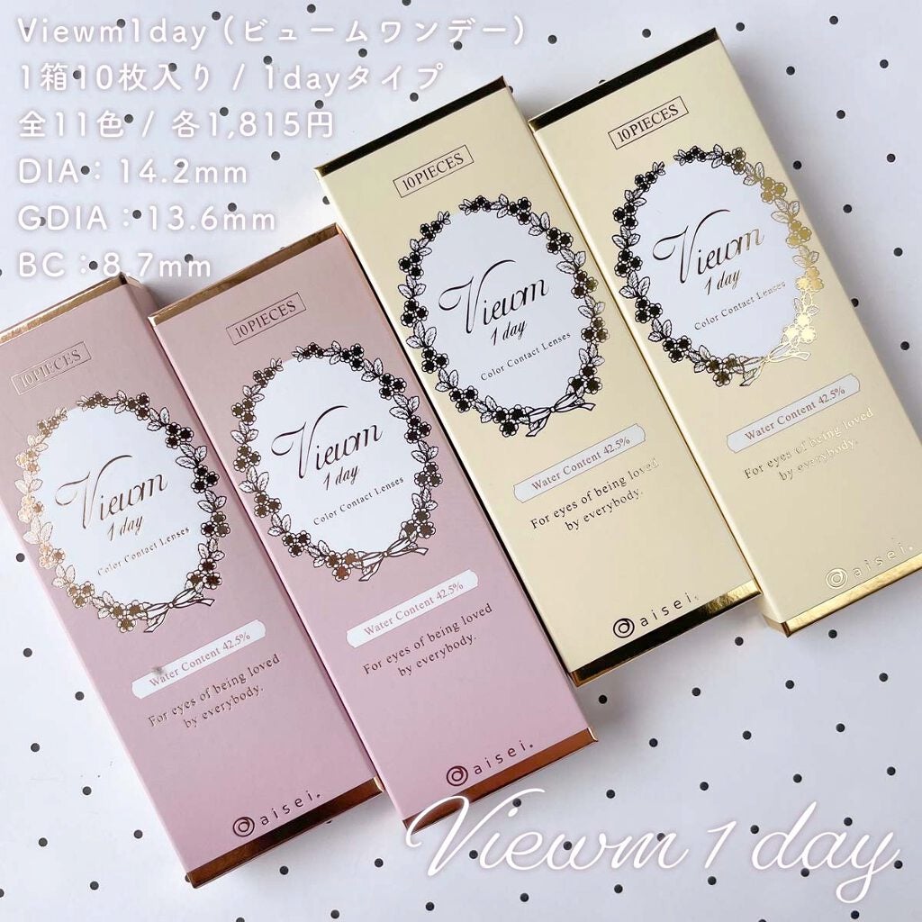 ビュームワンデー/ビューム/ワンデー(1DAY)カラコンを使ったクチコミ(10枚目)