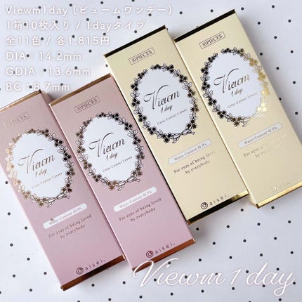 ビュームワンデー/ビューム/ワンデー(1DAY)カラコンを使ったクチコミ(10枚目)