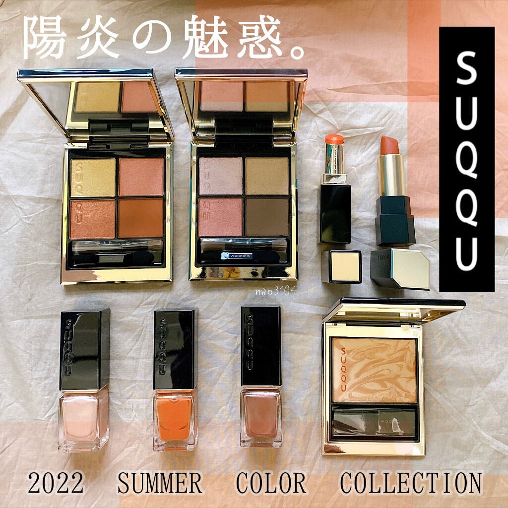 ネイル カラー ポリッシュ/SUQQU/マニキュアを使ったクチコミ(1枚目)