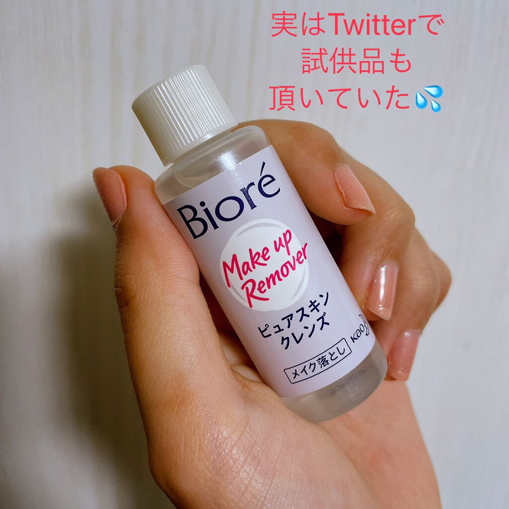 ピュアスキンクレンズ/ビオレ/オイルクレンジングを使ったクチコミ(2枚目)