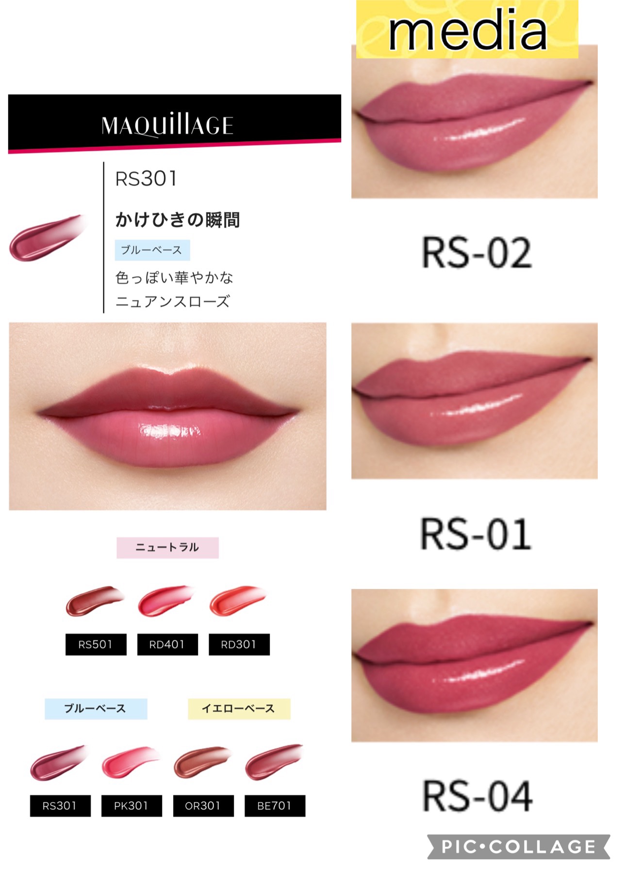 ブライトアップルージュ/media/口紅を使ったクチコミ（2枚目）