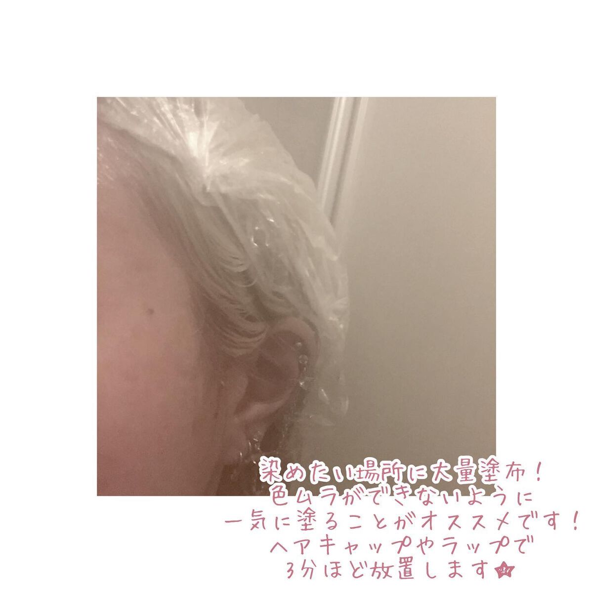 tottimo！ディップカラー/アイケイ/ヘアカラーを使ったクチコミ（3枚目）